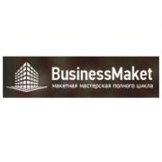 Business Maket - макетная мастерская